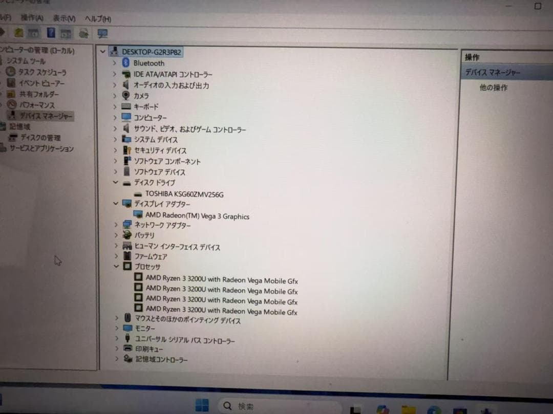 HP 14s Ryzen3 8GB SSD256GB Office2021付き