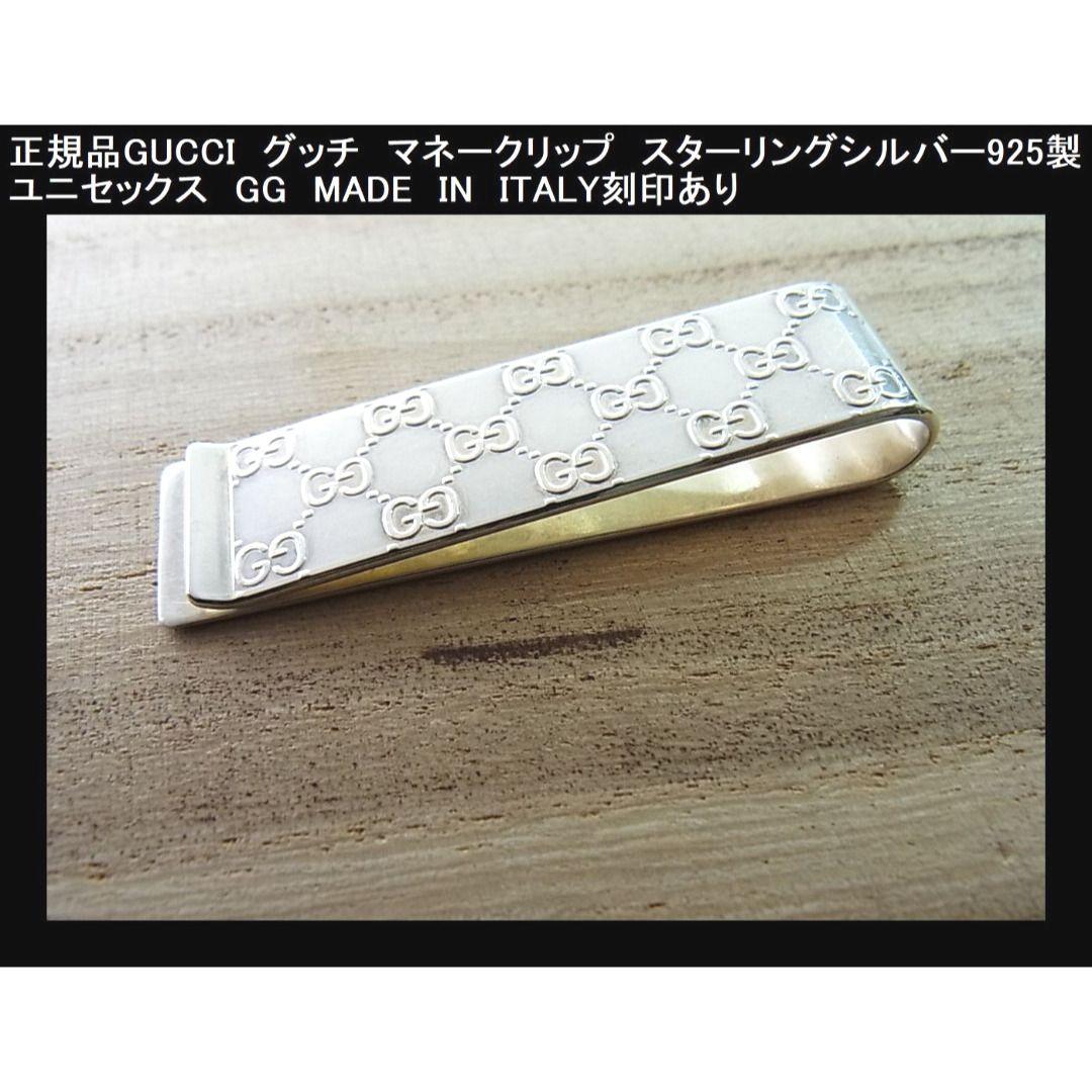 ◎正規品GUCCI グッチ GG マネークリップ スターリングシルバー925