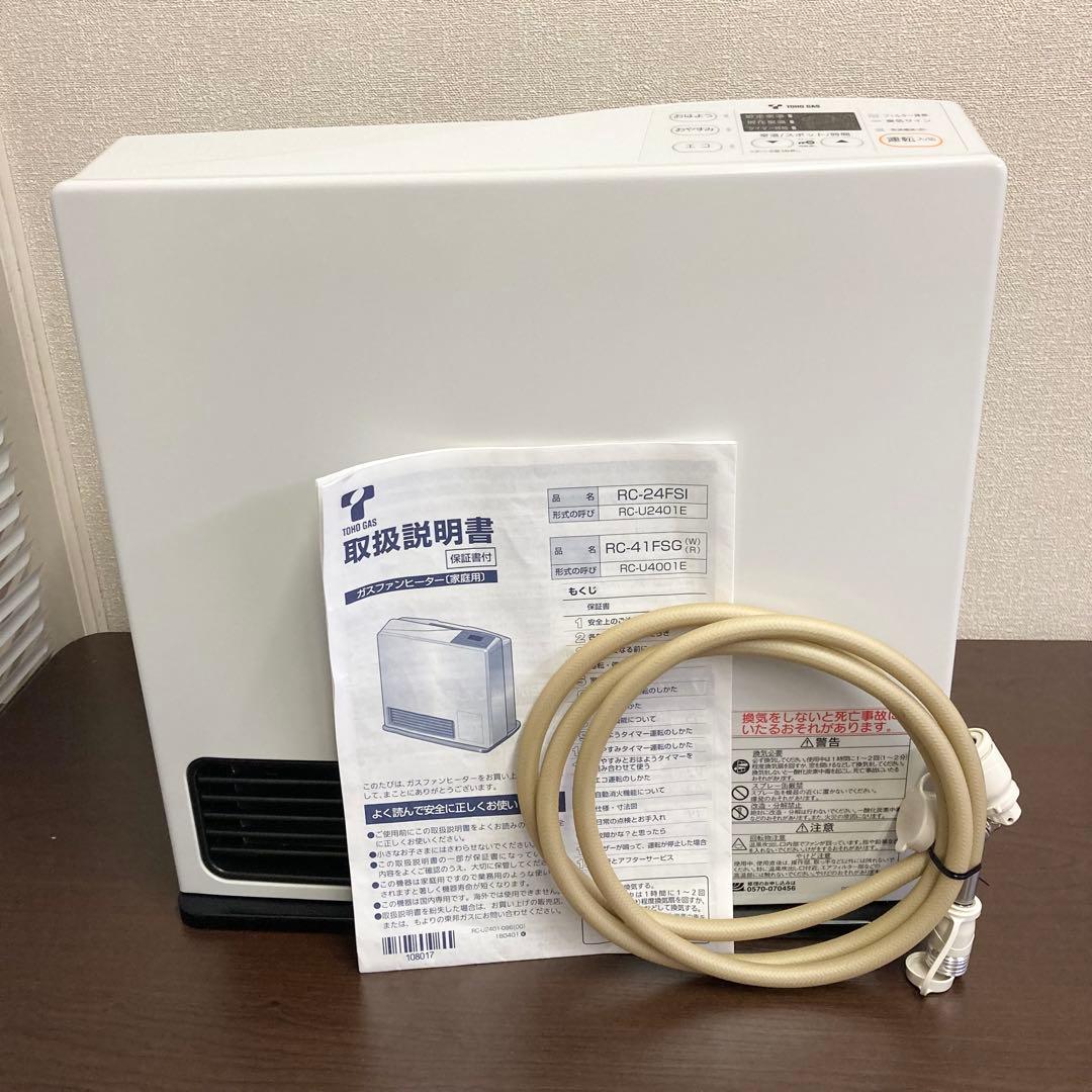 Rinnai リンナイ ガスファンヒーター RC-U4001E ガスコード付