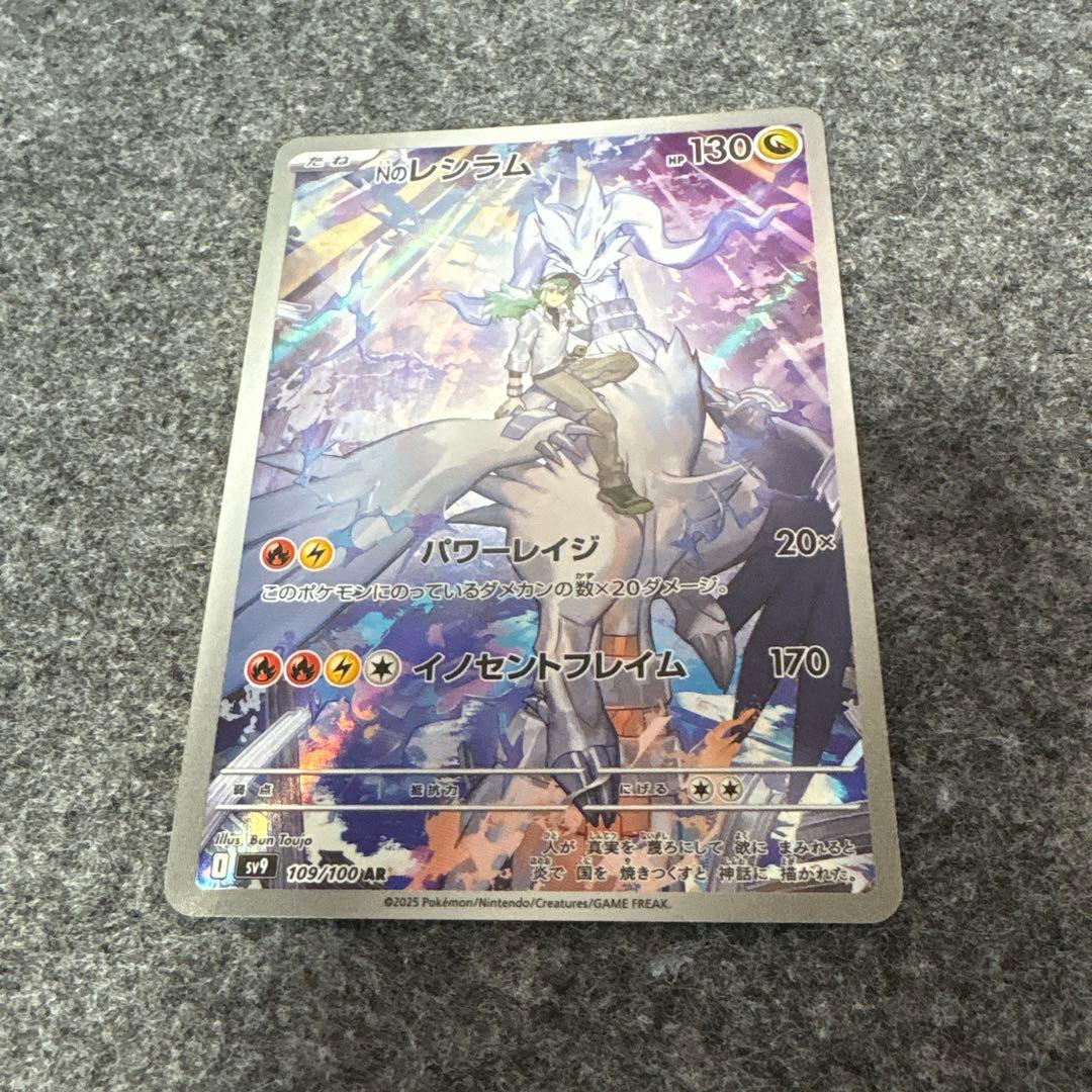 Ｎのゾロアークex SAR ＮのゼクロムAR ＮのレシラムAR セット