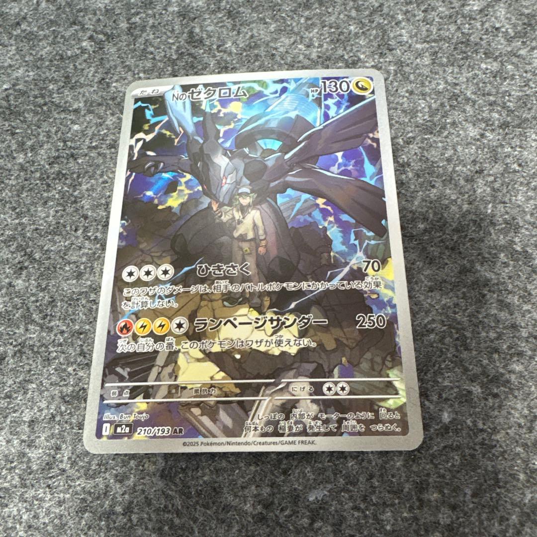 Ｎのゾロアークex SAR ＮのゼクロムAR ＮのレシラムAR セット