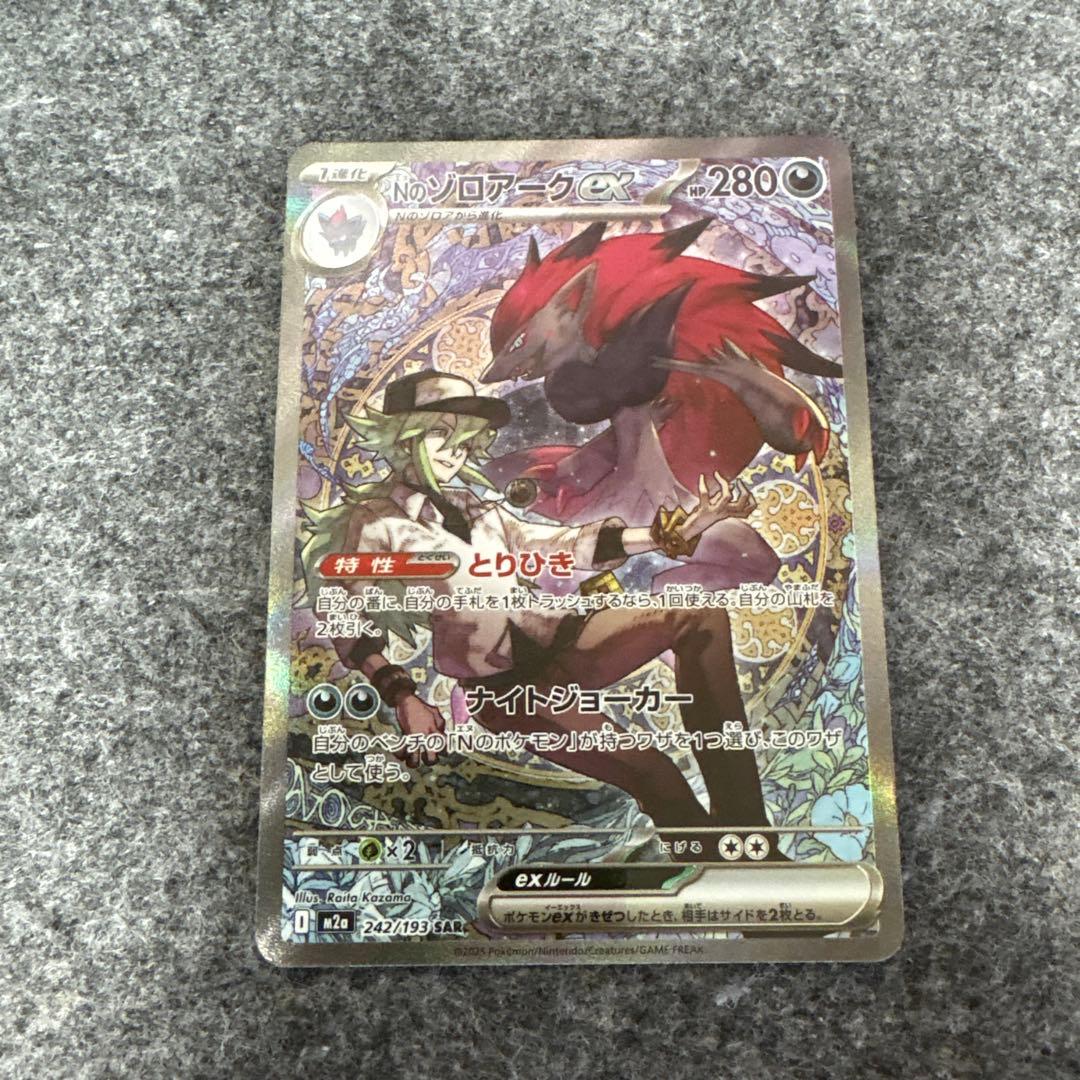 Ｎのゾロアークex SAR ＮのゼクロムAR ＮのレシラムAR セット