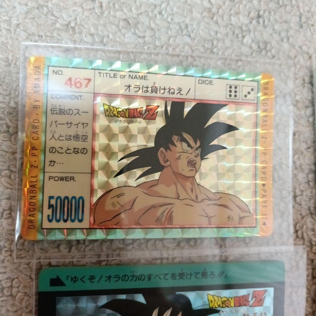 【貴重】ドラゴンボールZ 孫悟空 4枚カードセット