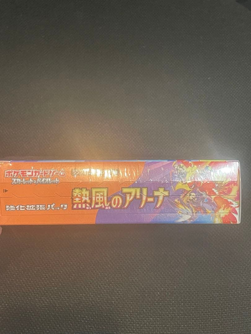 【新品未開封・シュリンク付】熱風のアリーナ BOX 1ボックス