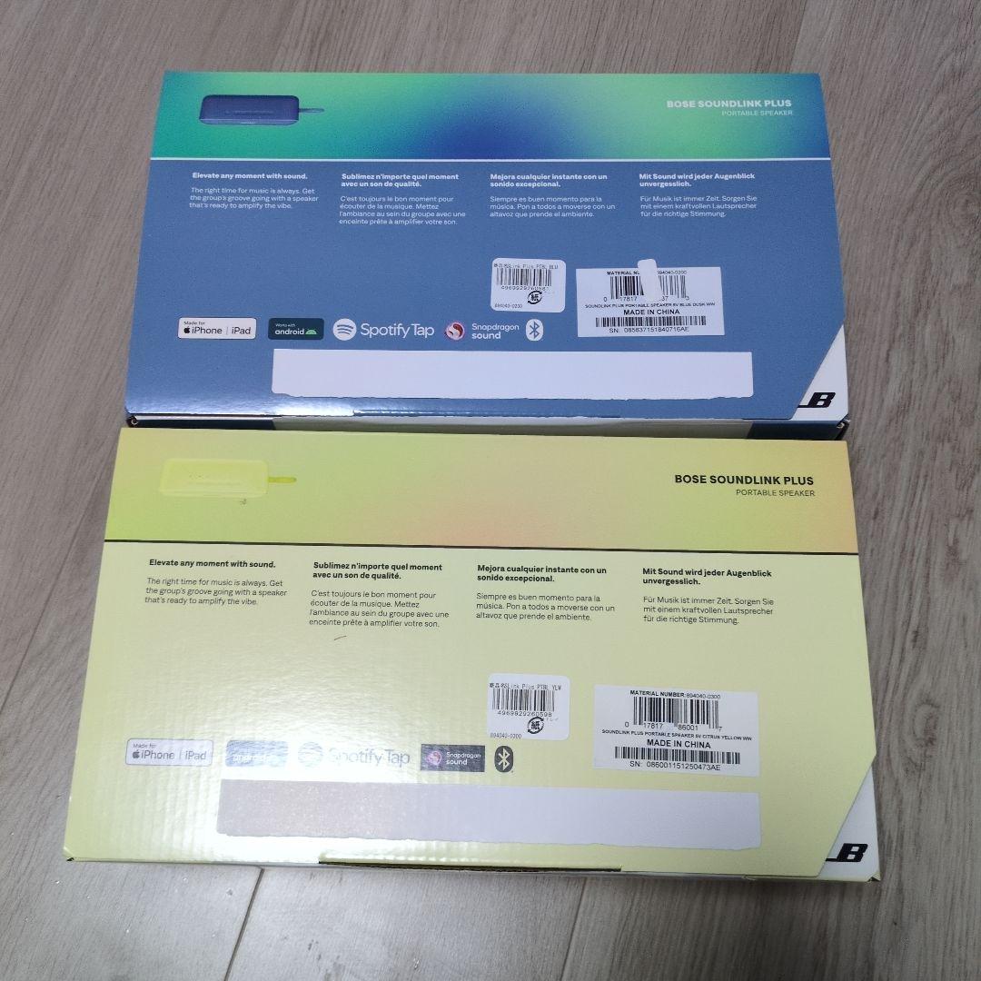 BOSE SOUNDBLINK PLUS 2色セット