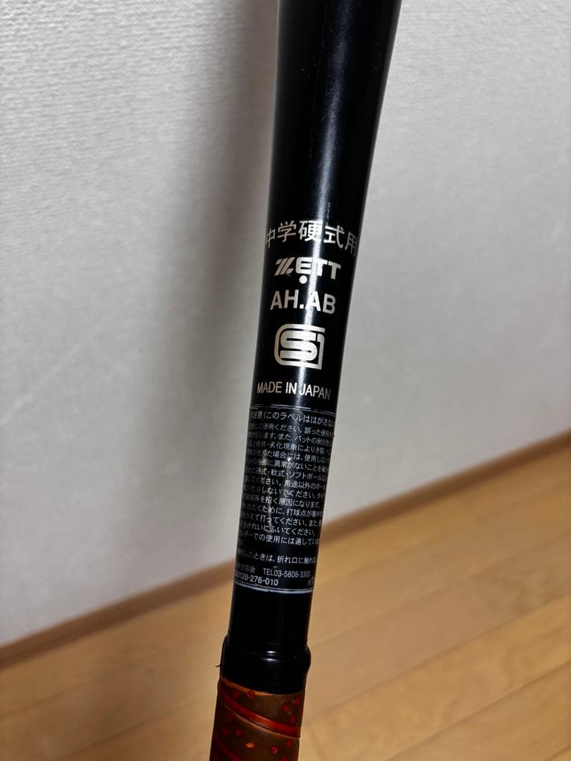 ヒロぱぱ　【送料無料】金属野球バット　パワークロス　ZETT中学硬式用