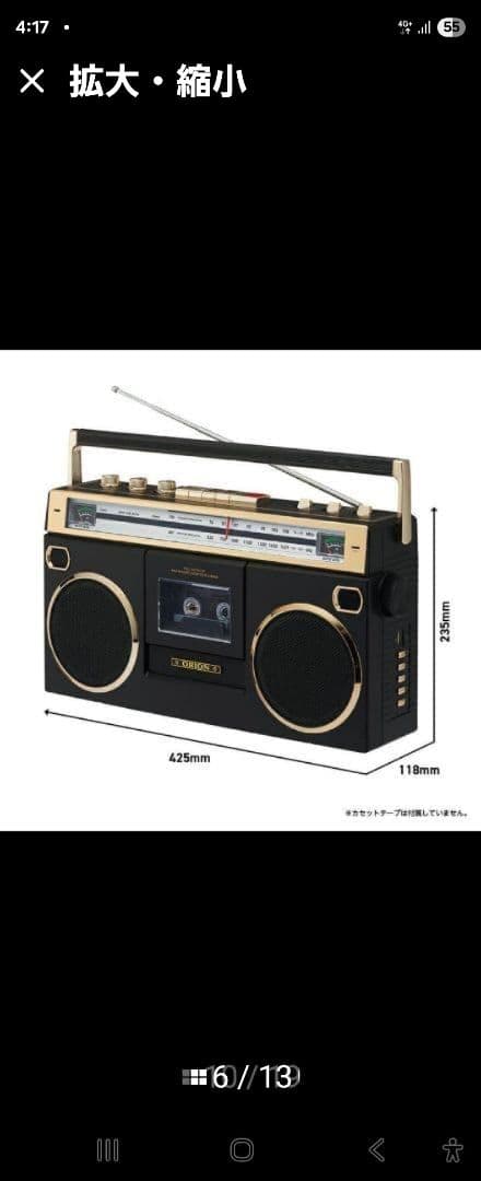 最終値段明日迄出品‼️最安値です。新品　昭和レトロなカセットデッキ SCRーB7