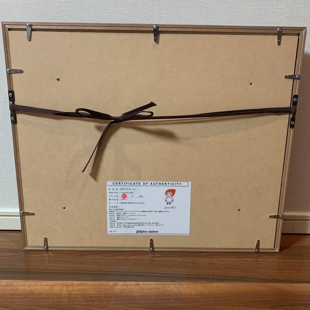 ミカオ　MICAO 「やわらかな雨」版画　絵画