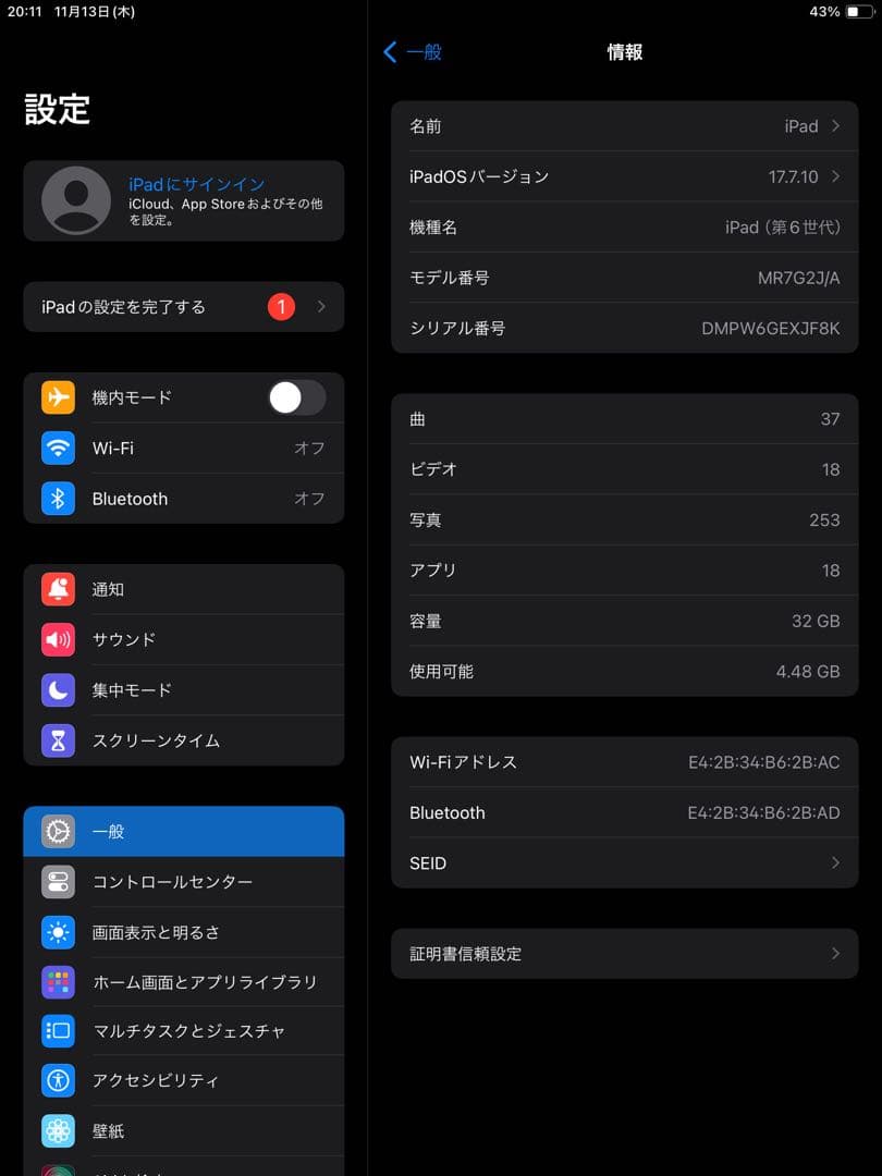 iPad 第6世代 Wi-fi版 32GB フィルム+ケース付き