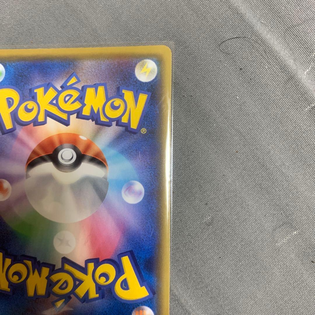 ワ*)様 のピカチュウ LV.17 HP50 ポケモンカード