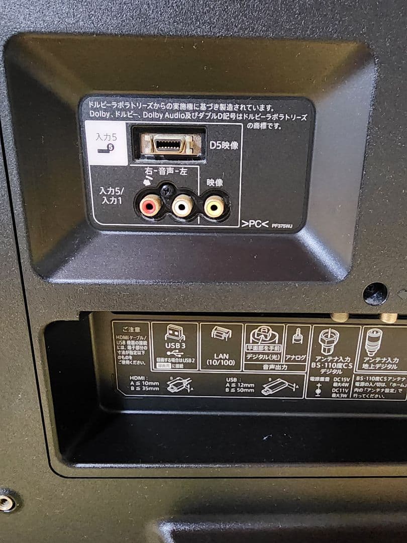 ヒツジ！SHARP AQUOS LC-50U30 50インチ4K対応 液晶