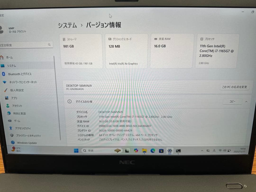 NEC LAVIE i7-1165G7 1Tb NVMe メモリ16 GB