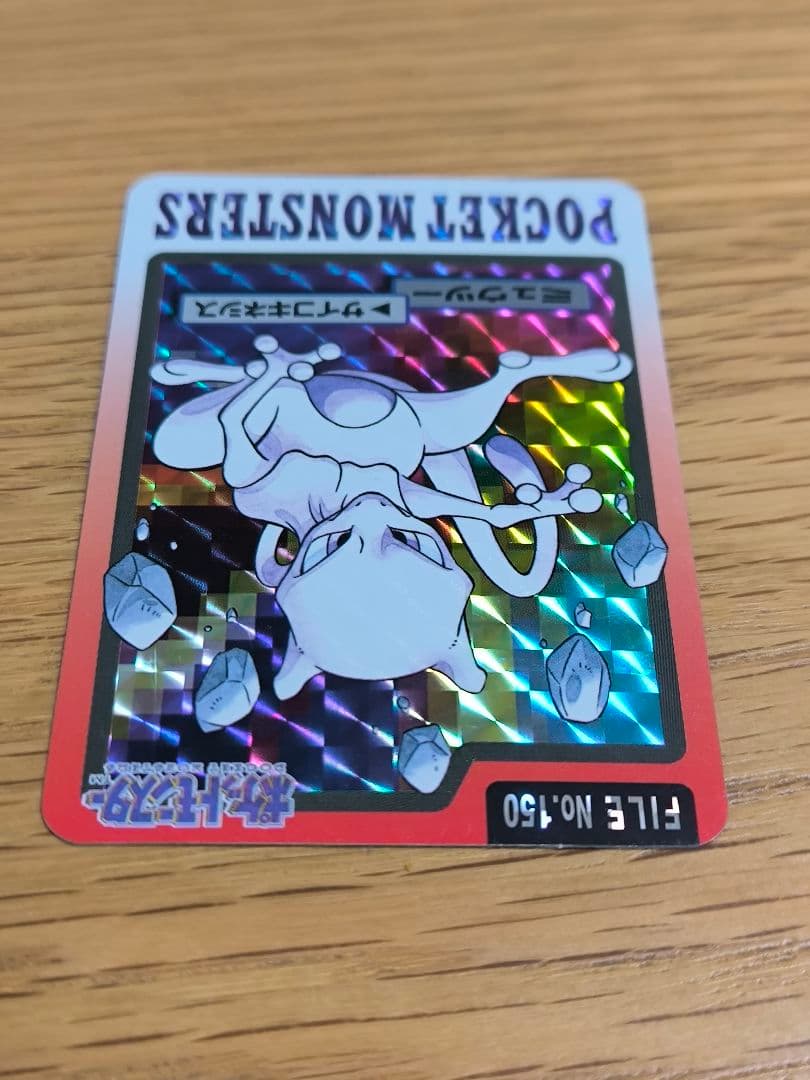 【Pocket Monsters】カードダス