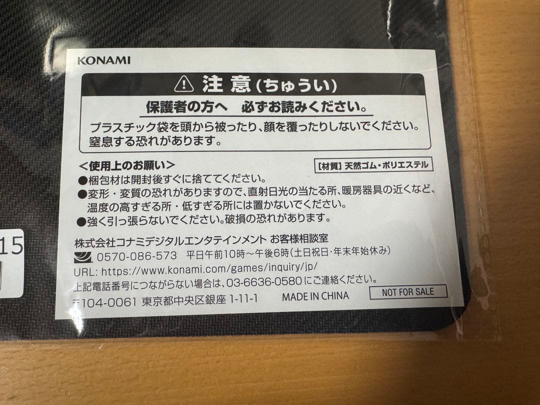 遊戯王　麗しき磁律機壊　ジロフソニアゴルゴーン　ランキングデュエル　プレイマット