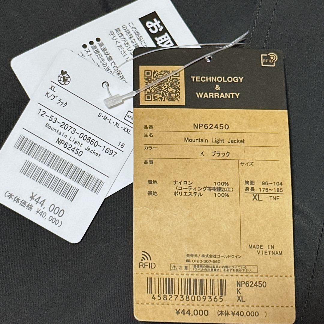 新品タグ付き THE NORTH FACE マウンテンライトジャケット XL