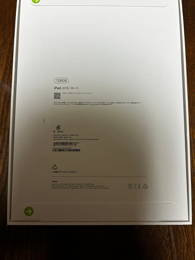 【新品、保証書付】iPad (第11世代) Wi-Fi 128GB