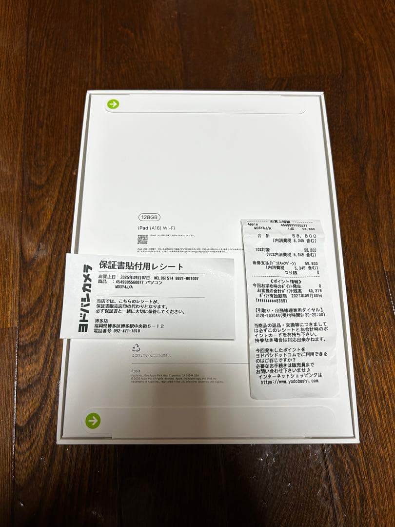 【新品、保証書付】iPad (第11世代) Wi-Fi 128GB