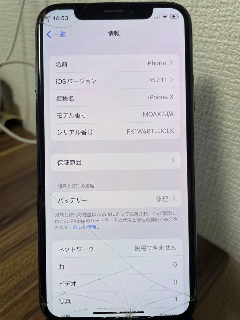 【12/4限定出品、即日発送】iPhoneX スペースグレイ 64GB