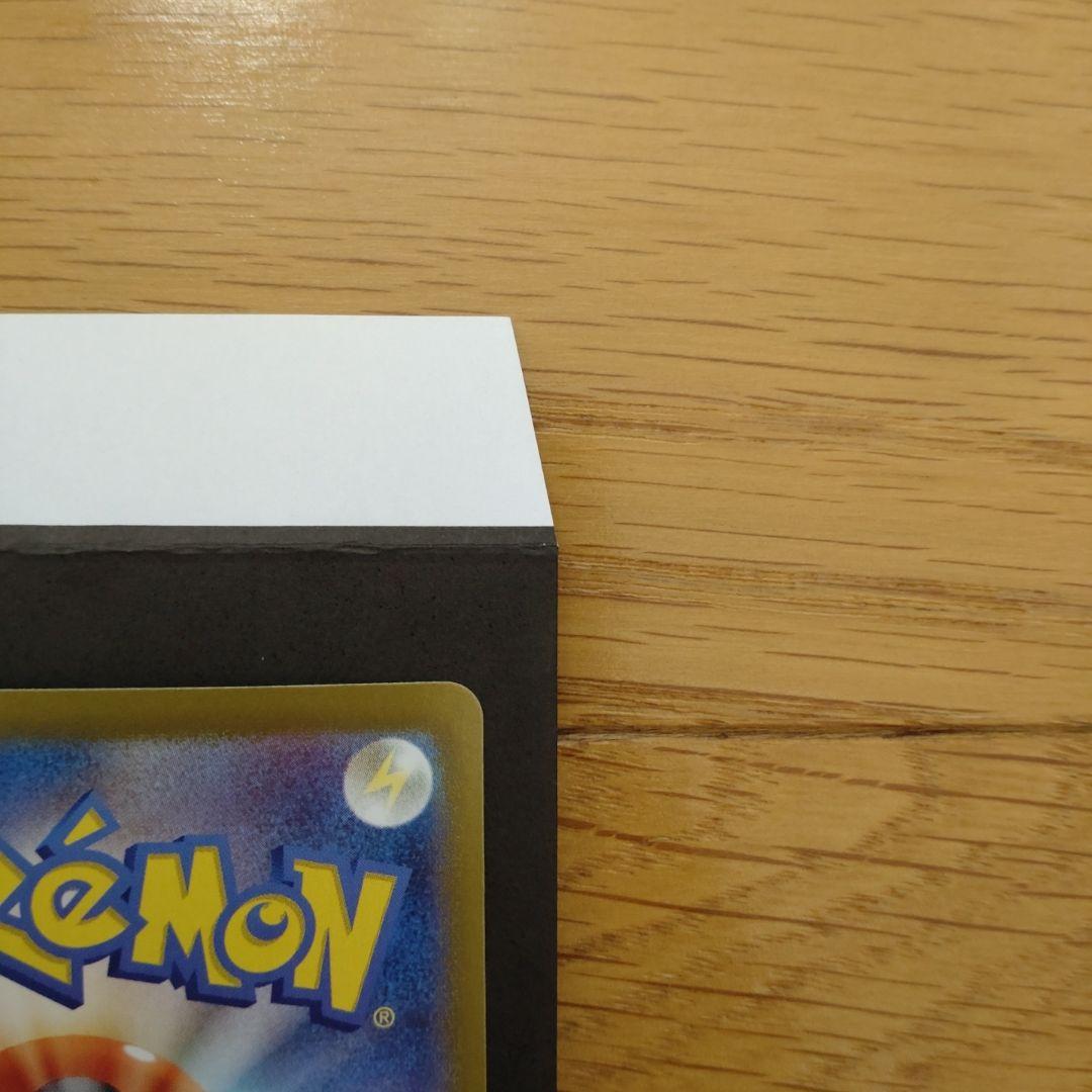 ポケモンカード ピカチュウ SAR