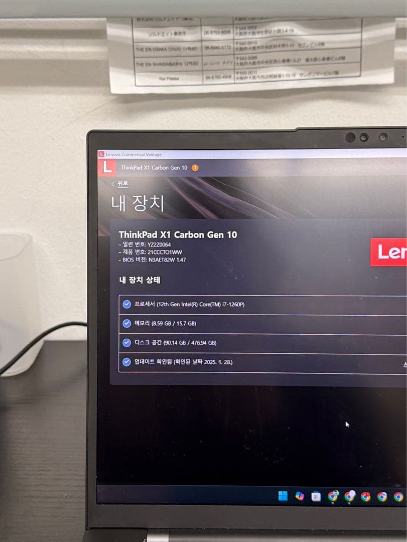 【米沢生産】レノボ ThinkPad X1 Carbon