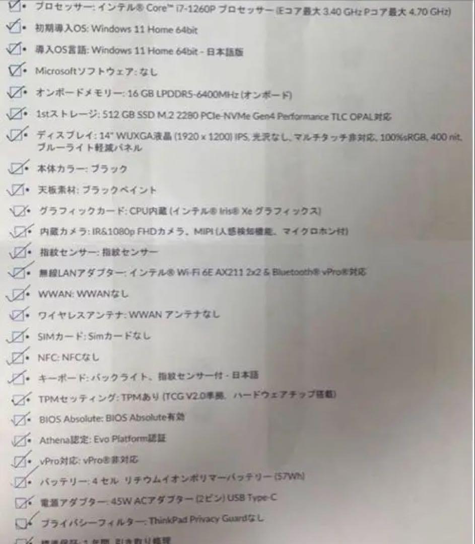 【米沢生産】レノボ ThinkPad X1 Carbon