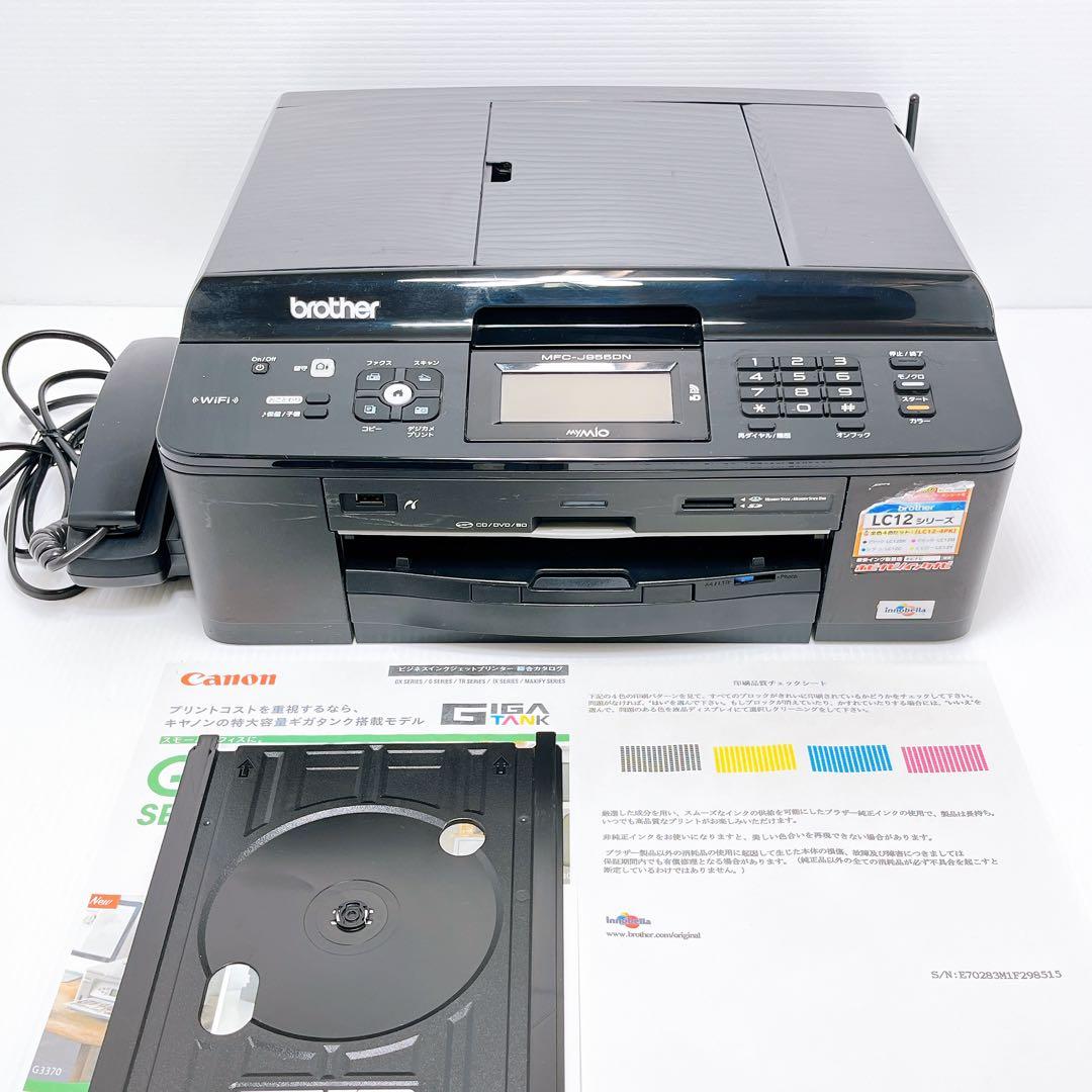 brother MFC-J955DN インクジェットプリンター ブラザー