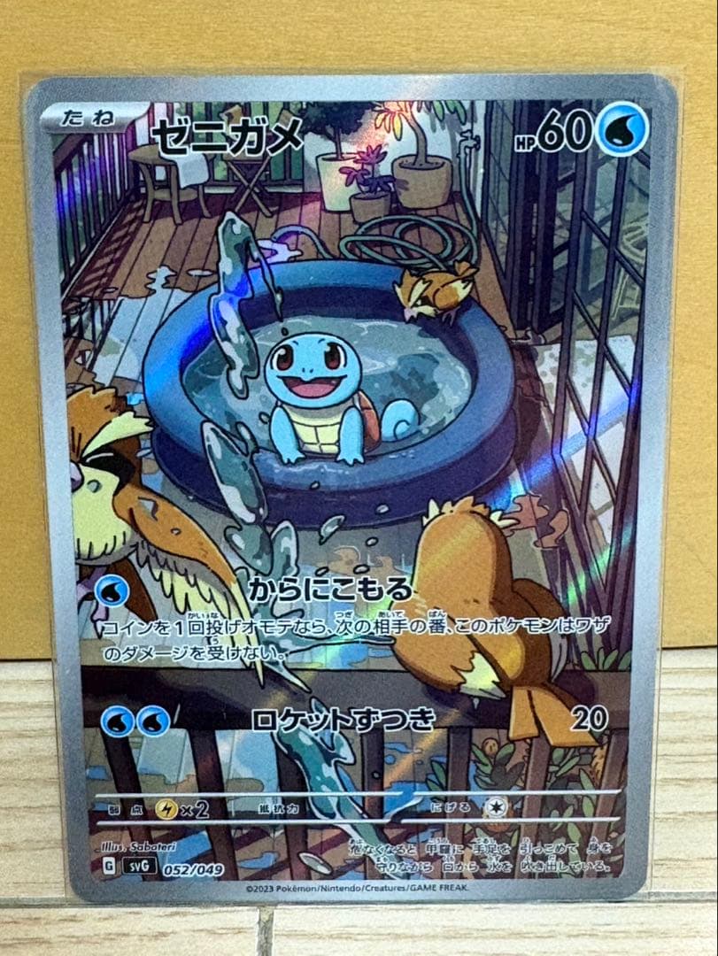 ポケモンカード ヒトカゲ ゼニガメ フシギダネ 3枚セット　AR