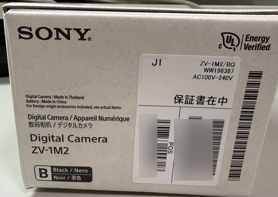 SONY Vlogカメラ VLOGCAM ZV-1 II ZV-1M2 B 新品