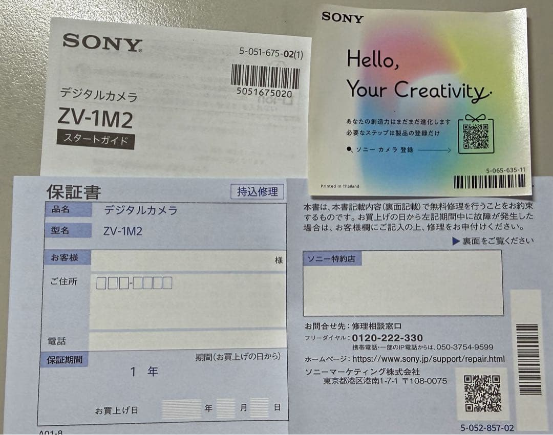 SONY Vlogカメラ VLOGCAM ZV-1 II ZV-1M2 B 新品