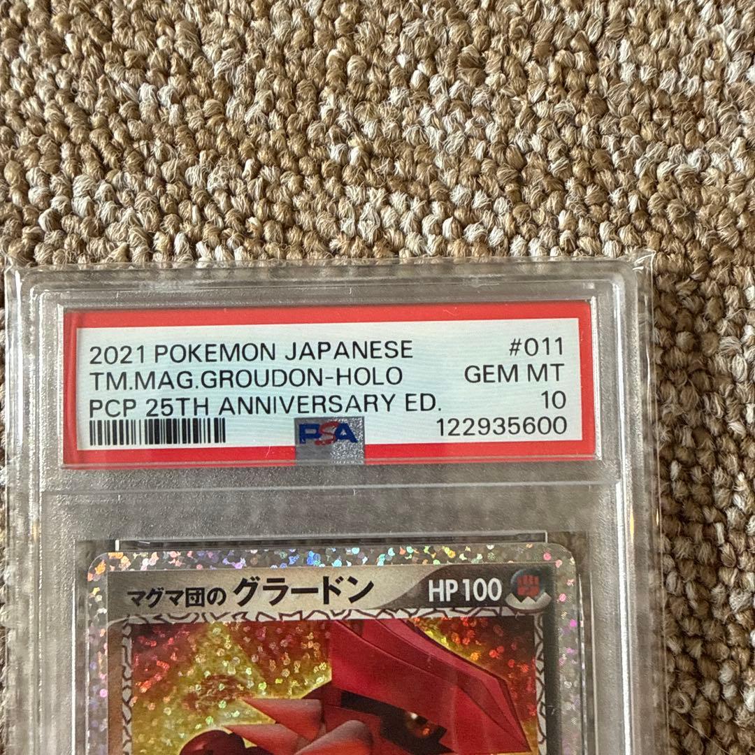 【PSA10】マグマ団のグラードン 25th