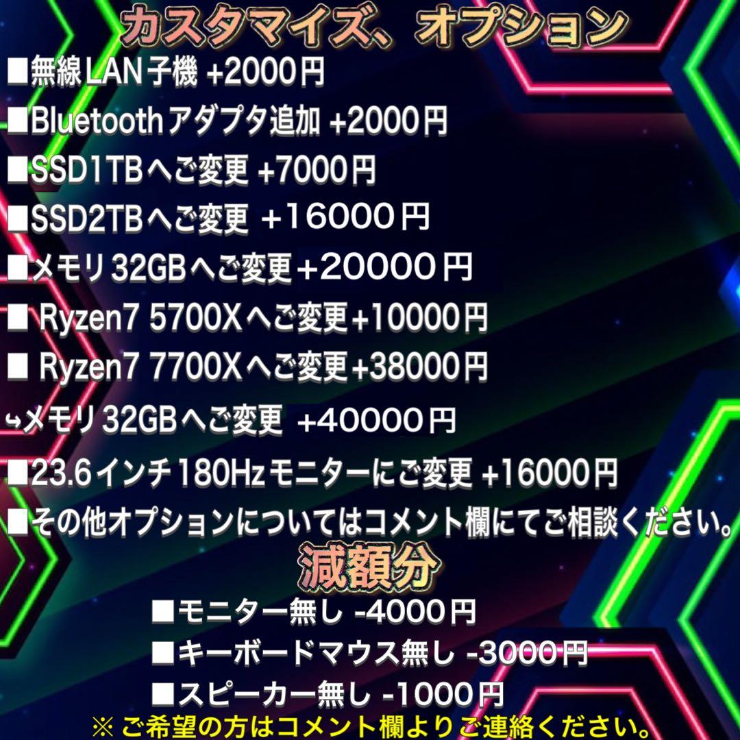 【即納ハイスペック】 Ryzen5&RTX2060搭載ゲーミングPCフルセット