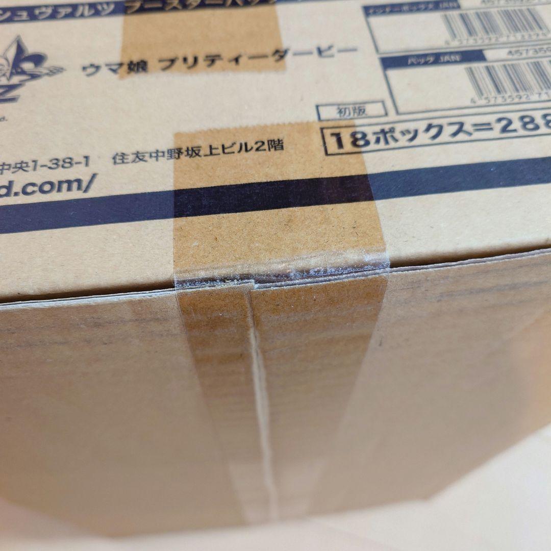 ヴァイスシュヴァルツ ブースターパック ウマ娘プリティーダービー 未開封カートン