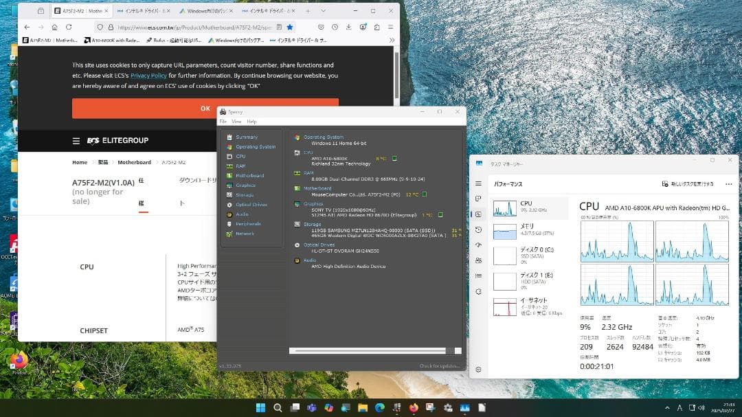 デスクトップPC A10-6800K　SSD　HDD　WIN11最新24H2