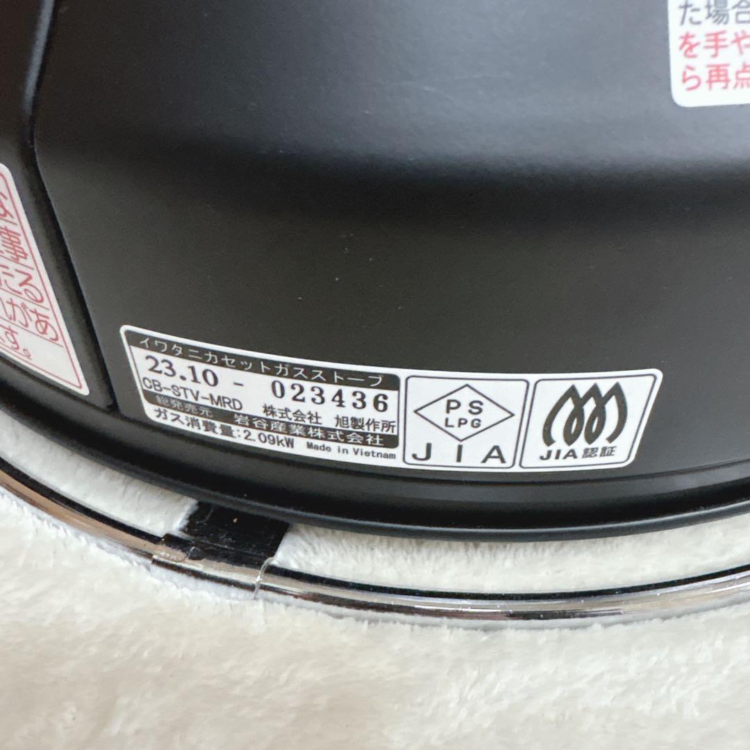 Iwatani イワタニ マル暖 カセットガスストーブ CB-STV-MRD
