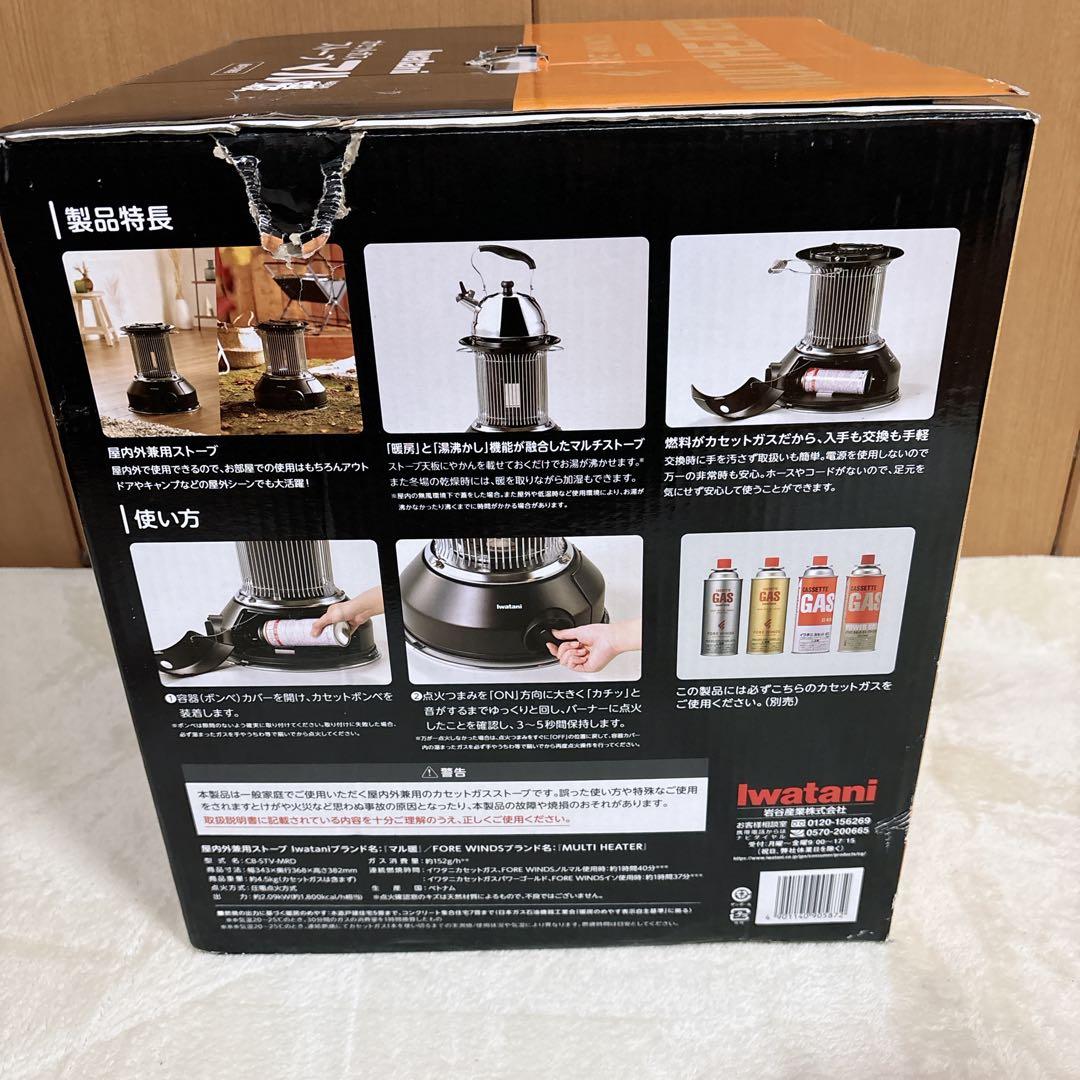 Iwatani イワタニ マル暖 カセットガスストーブ CB-STV-MRD