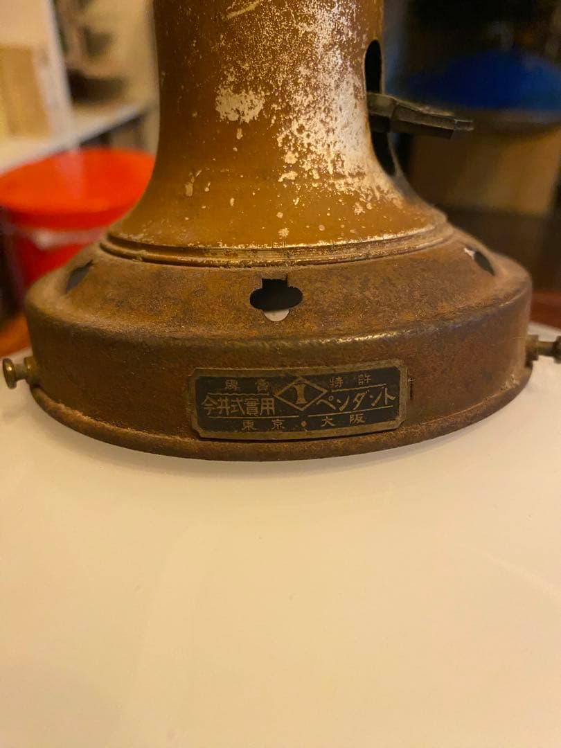 昭和レトロ　ペンダントライト　電笠　ミルクガラス照明　昭和初期