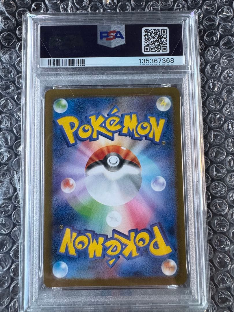 【PSA10】フクオカのピカチュウ FUKUOKA'S PIKACHU