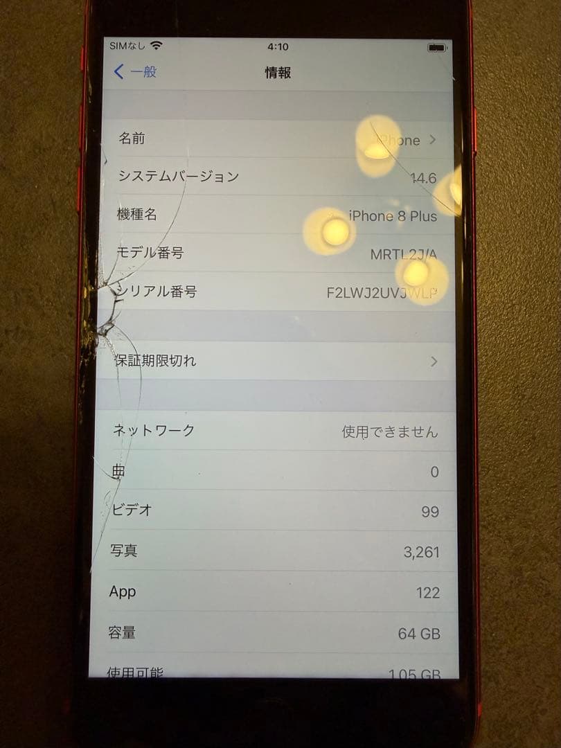 iPhone 8 plus 64G レッド 赤 バッテリー77%
