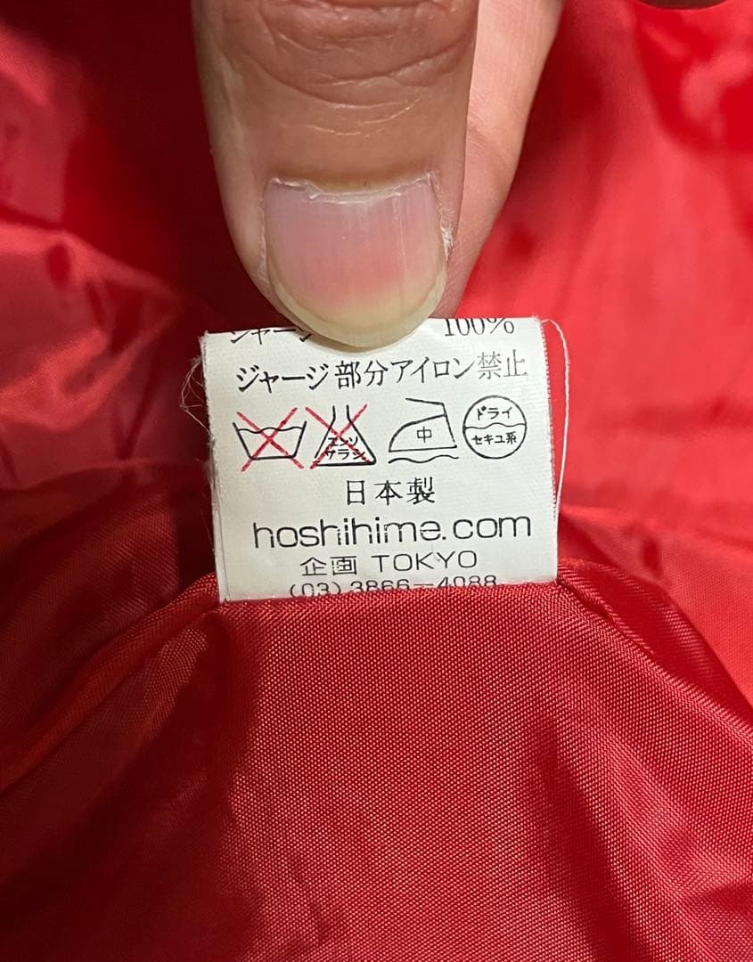 星姫　別珍　スカジャン　珍色　グリーン