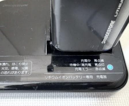 ★清掃済 美品 ブリヂストン アシスト自転車充電器　P5568 B010111