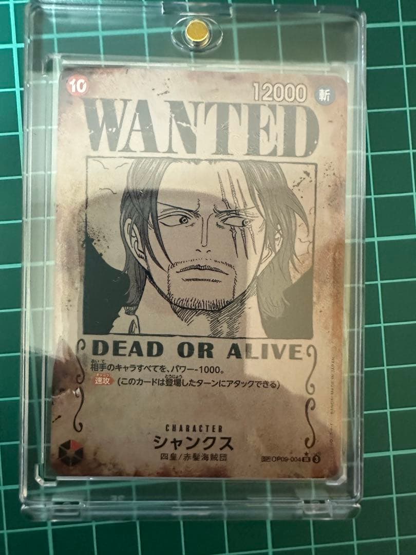 こ*た様 シャンクス 手配書　SR SP(スペシャルカード) OP09-004