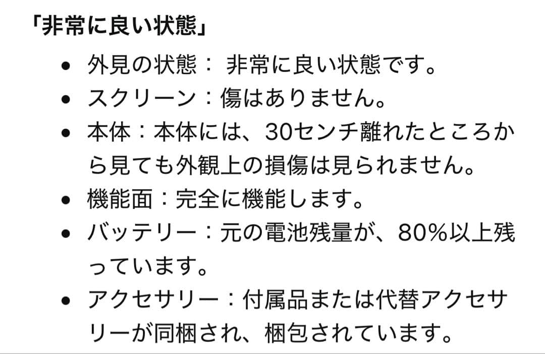 iPad 第7世代 本体 32GB