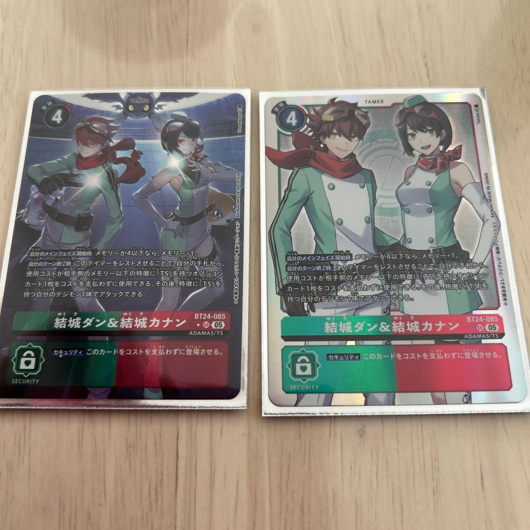 結城ダン＆結城カナン パラレル SR1枚ずつセット