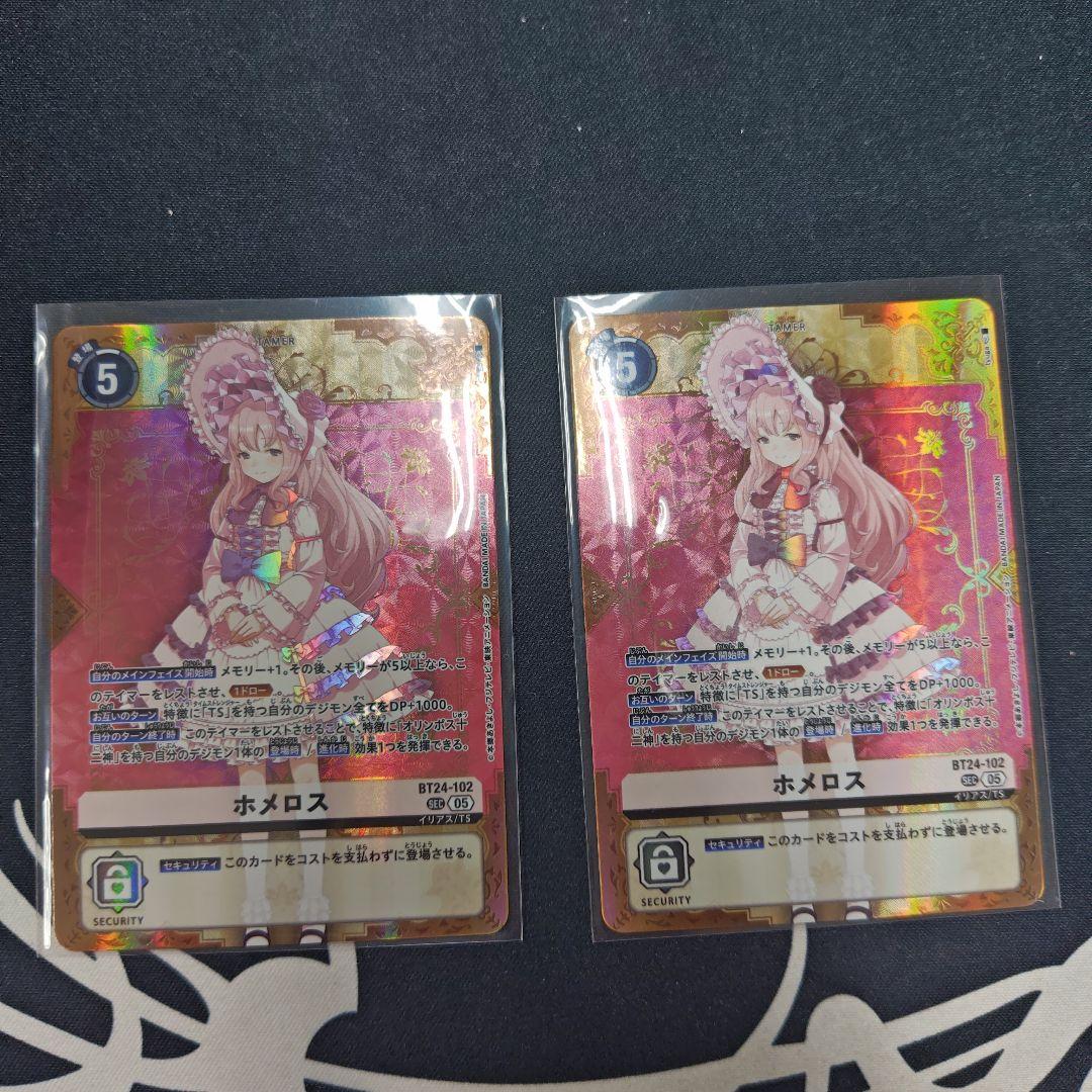 デジカ　タイムストレンジャー　ホメロス　シークレット２枚