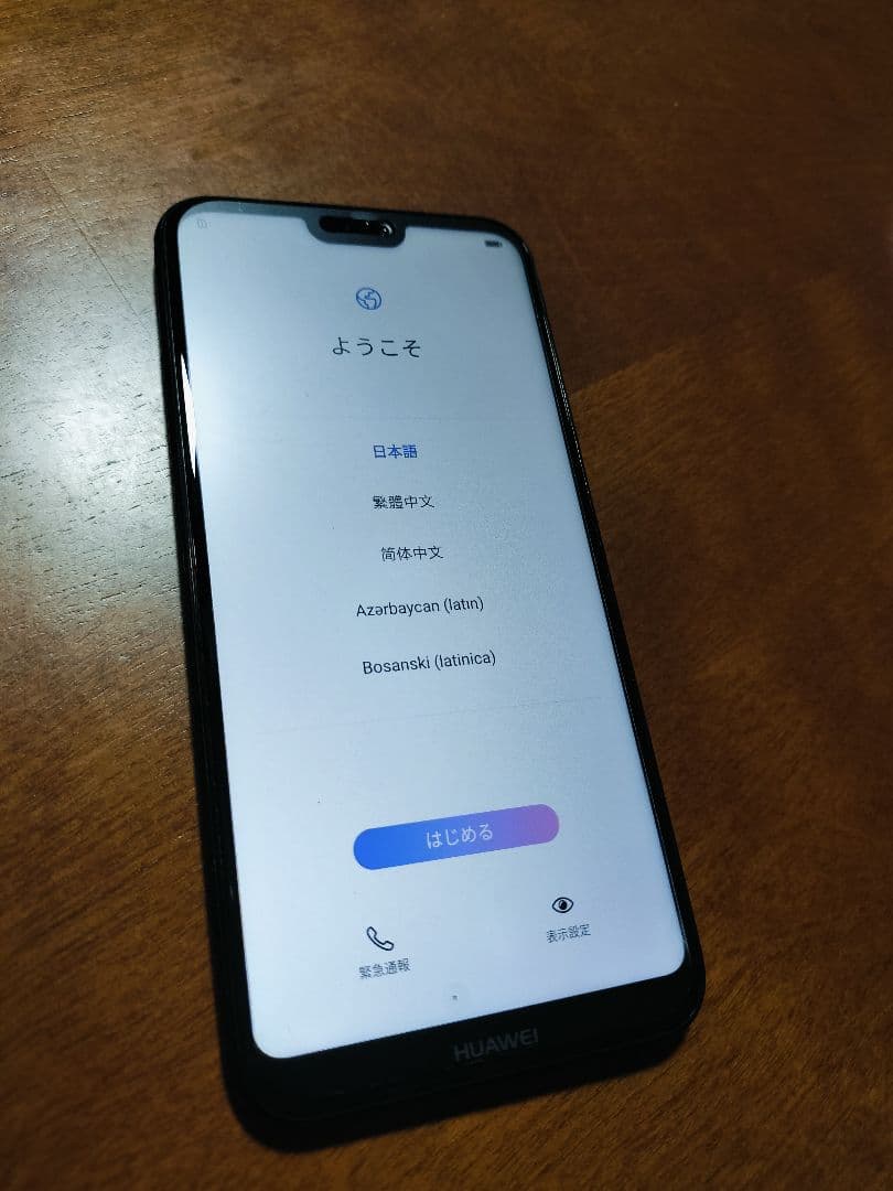 Huawei P20 Lite ブラック au