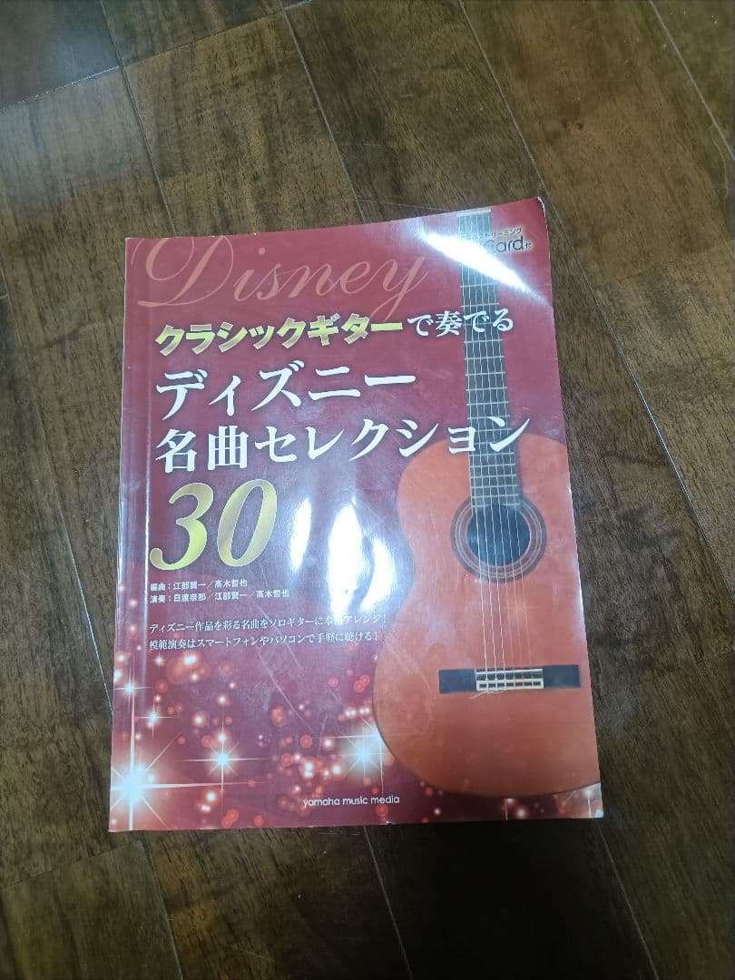 【おまけ有り】YAMAHA FS820　CHERRYRED