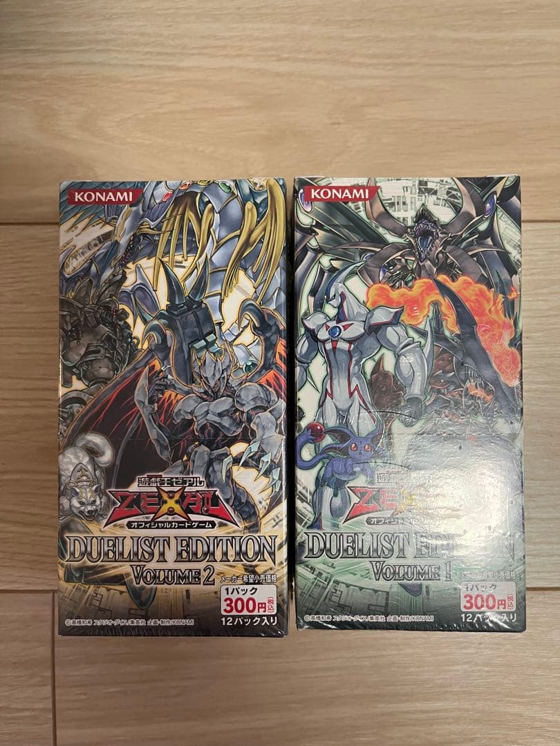 遊戯王OCG デュエリストエディション ボリューム1&2