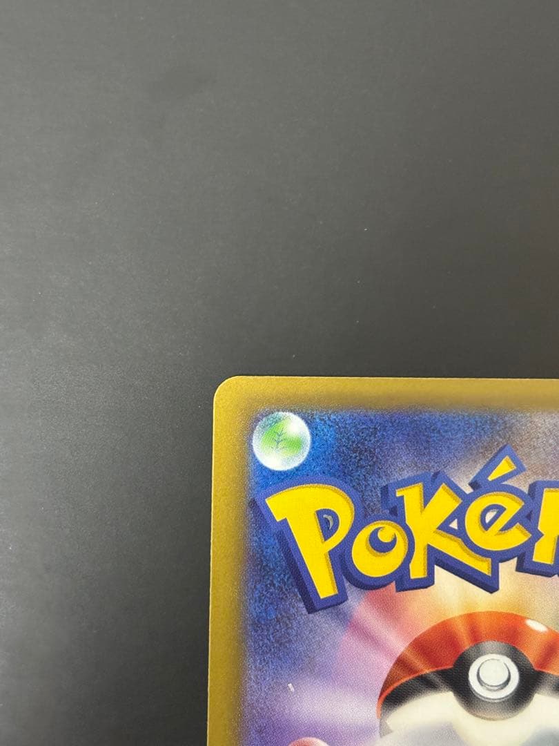 メガドリームex ピカチュウex SAR 美品