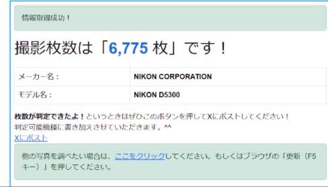 美品❤希少なレッド❤Nikon D5300 Wi-Fi機 スマホ転送