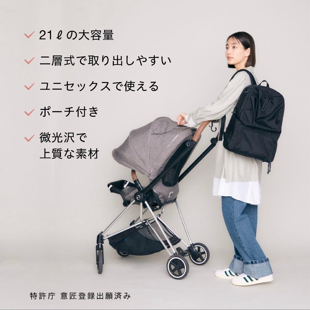 新品未使用品　Hugoo ハグー　マザーズバッグ リュック　保冷保温ポーチ付き